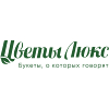 Цветы Люкс